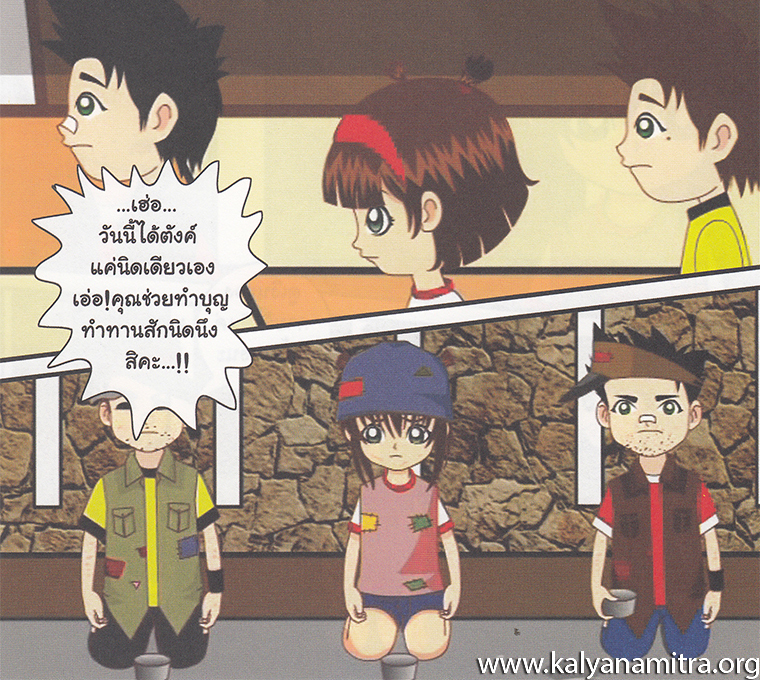 การ์ตูนคุณธรรม บุญโตหมูเพื่อนซี้ ตอน Back to the Future 2